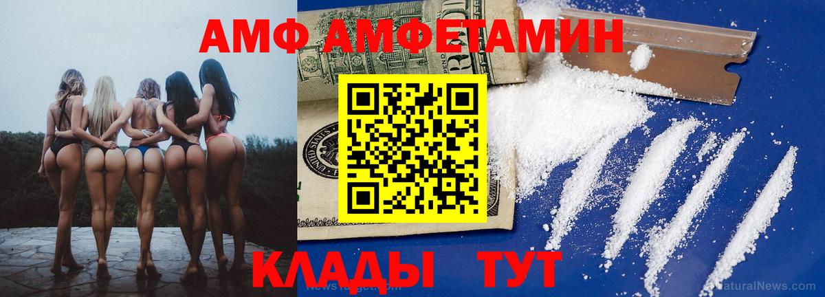 Амфетамин 98% Заводоуковск