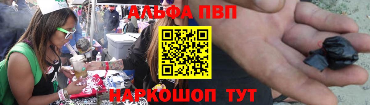 Alfa_PVP Crystall Заводоуковск