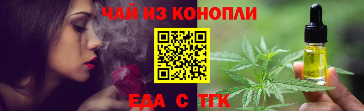 Заводоуковск  Canna-Cookies конопля  Вход с VPN 