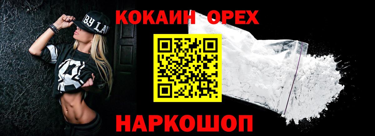 COCAIN 99%  Cocaine 97%  Вход с VPN  Cocaine  Заводоуковск 