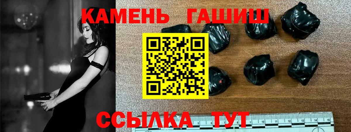 Гашиш 40% ТГК  Вход с VPN  Гашиш Cannabis  Заводоуковск 