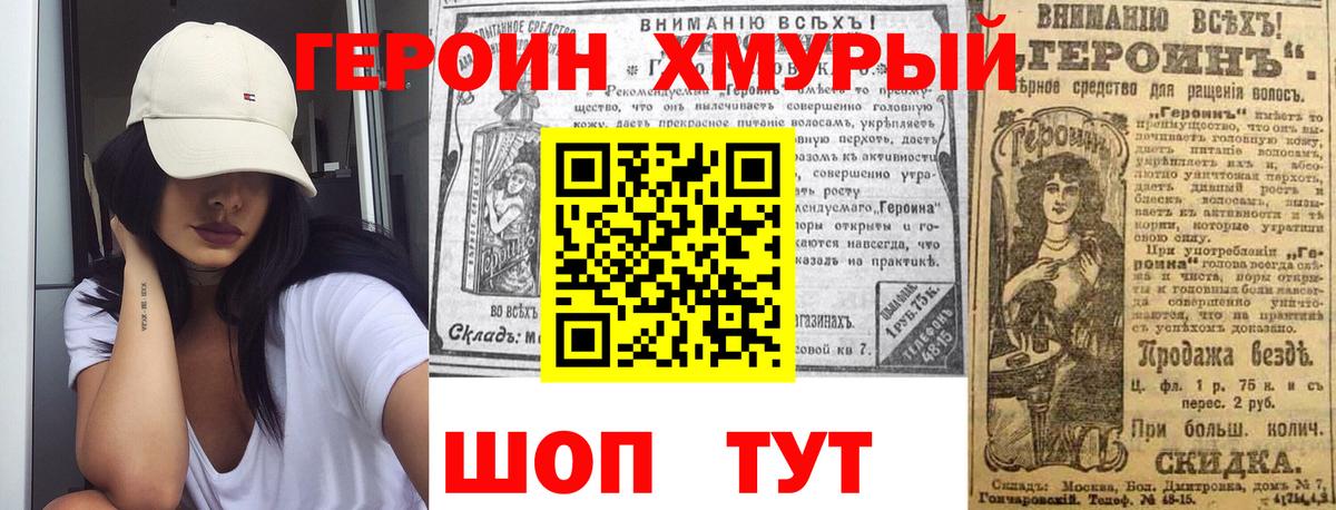 ГЕРОИН белый  Вход с VPN  Заводоуковск 