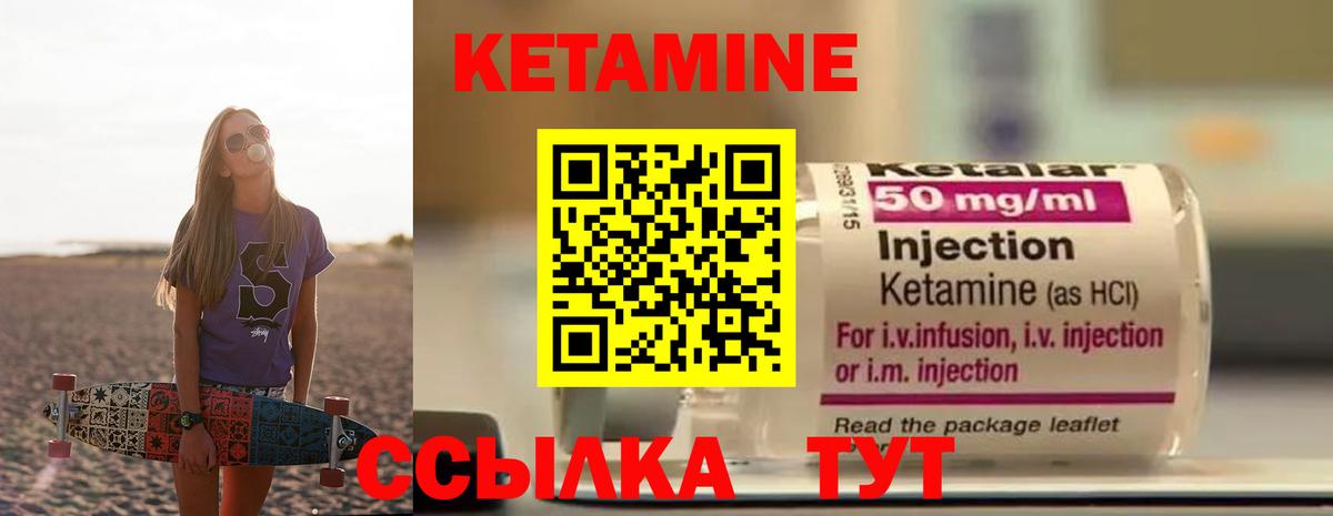 КЕТАМИН ketamine  Вход с VPN  Заводоуковск  КЕТАМИН ketamine 