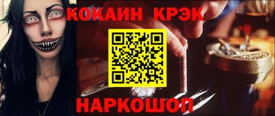 кокаин VHQ Краснодар