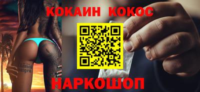 COCAINE Краснознаменск