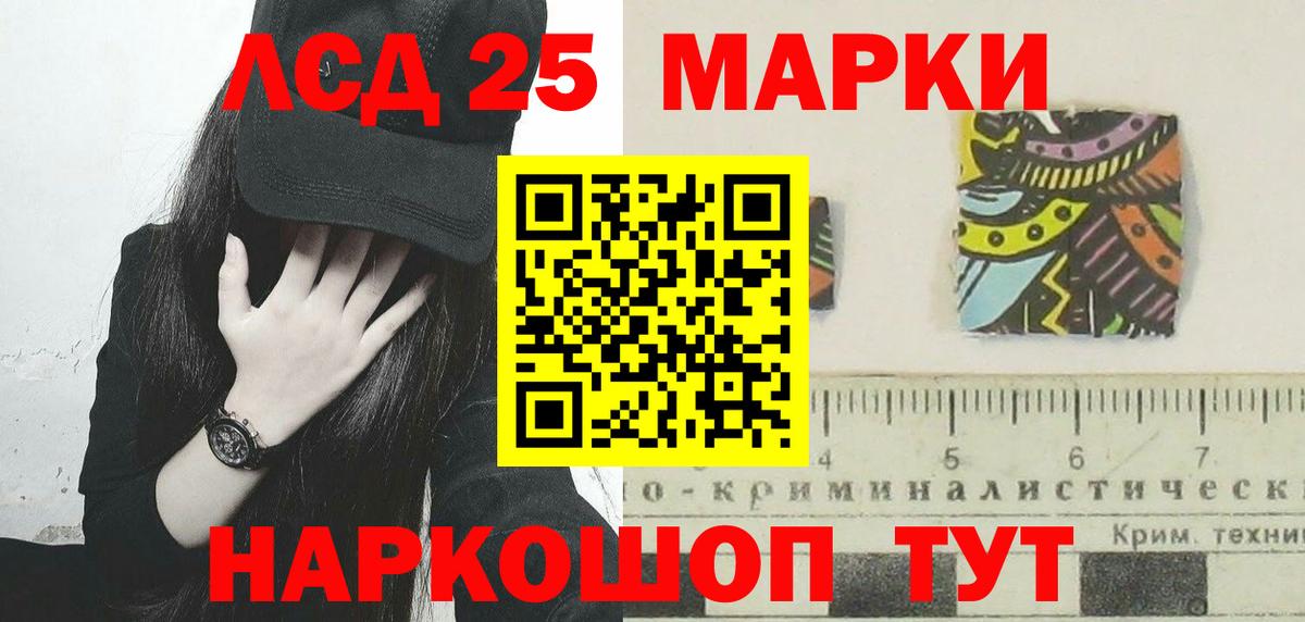 Заводоуковск  ЛСД экстази ecstasy  LSD-25 экстази ecstasy  Вход с VPN 
