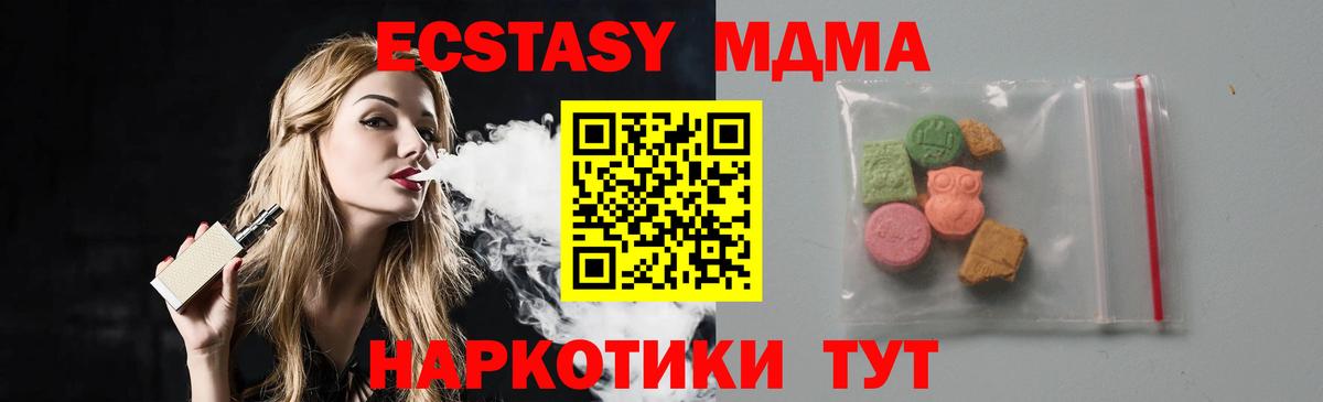 MDMA  МДМА crystal  Заводоуковск  Вход с VPN  MDMA VHQ 