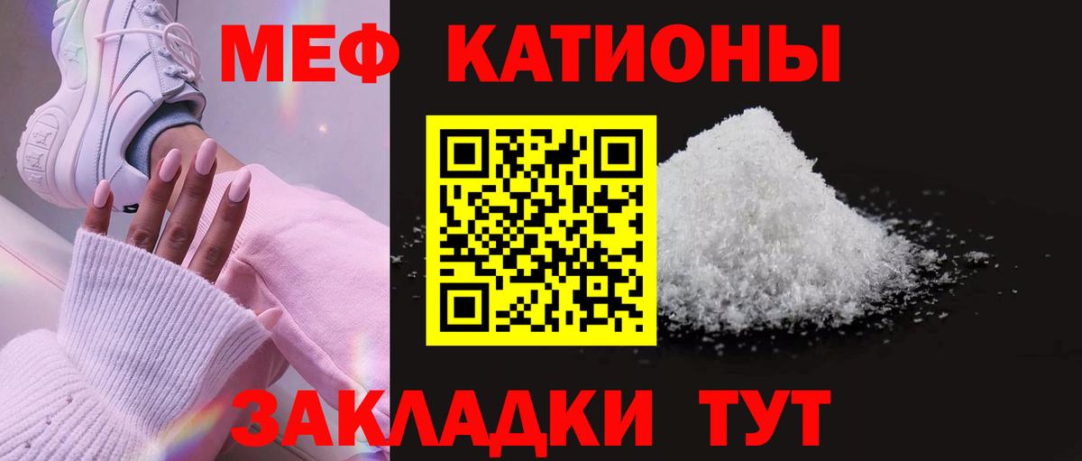 МЯУ-МЯУ кристаллы  МЕФ  МЯУ-МЯУ  Заводоуковск  Вход с VPN  Меф VHQ 