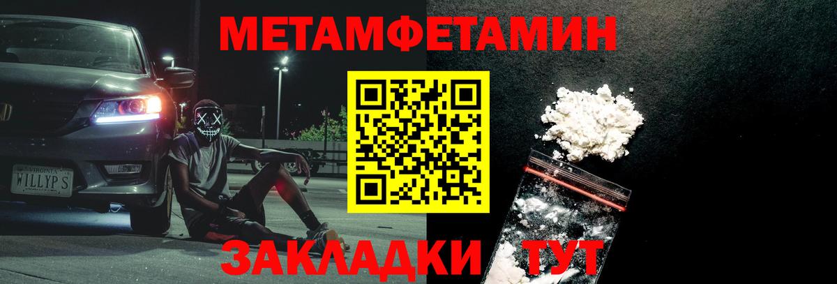 Заводоуковск  МЕТАМФЕТАМИН витя  Вход с VPN 