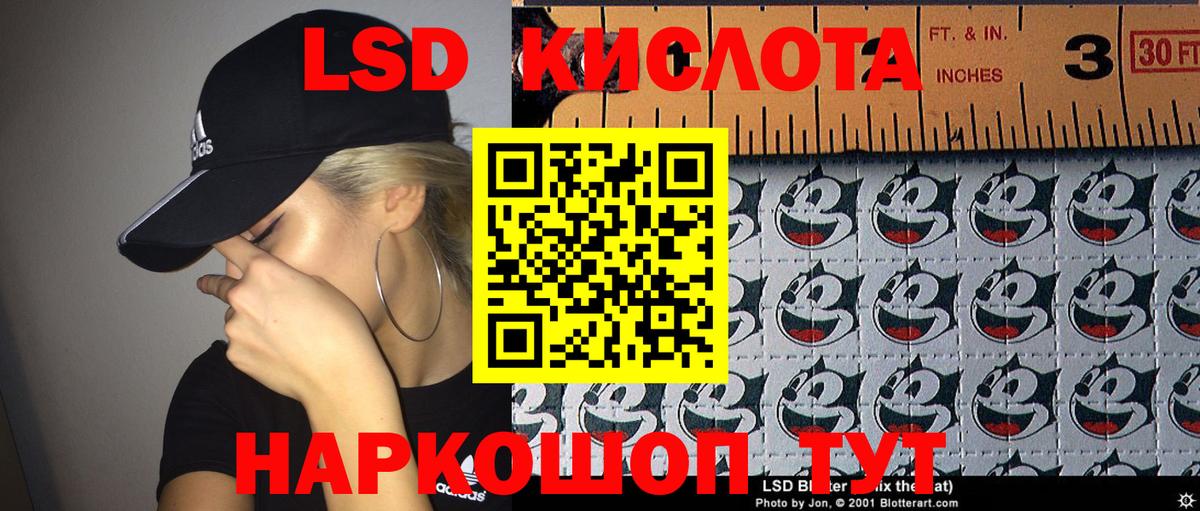 Заводоуковск  Наркотические марки 1,5мг  Наркотические марки 1,5мг  Вход с VPN 