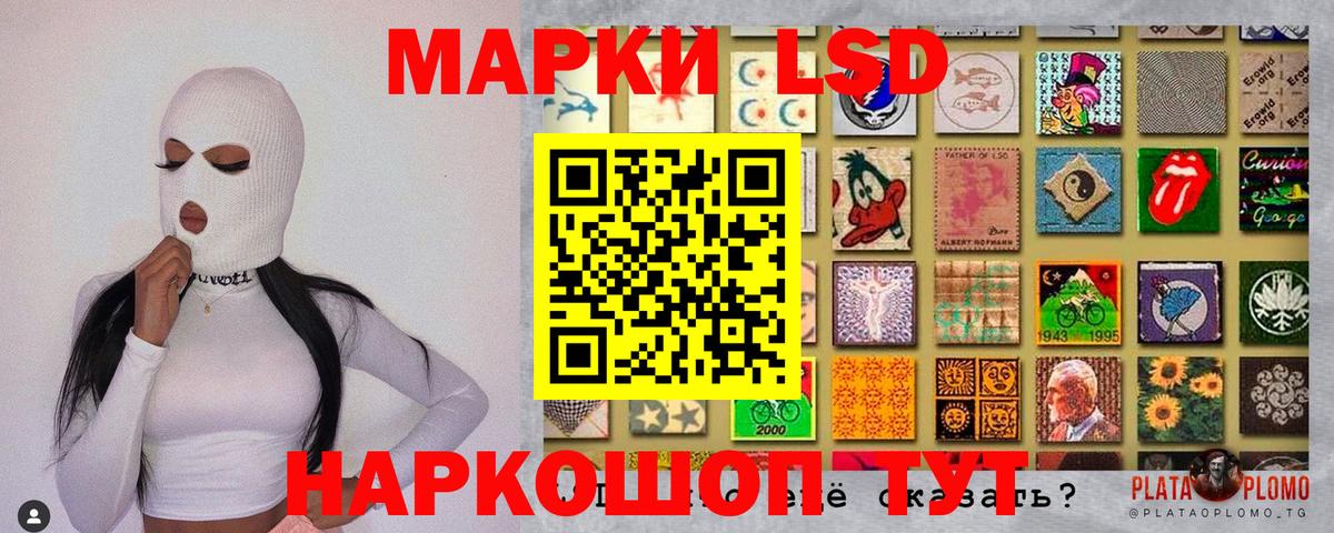 Наркотические марки 1,5мг Заводоуковск