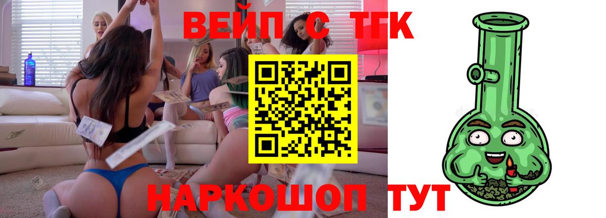 Дистиллят ТГК гашишное масло Заводоуковск