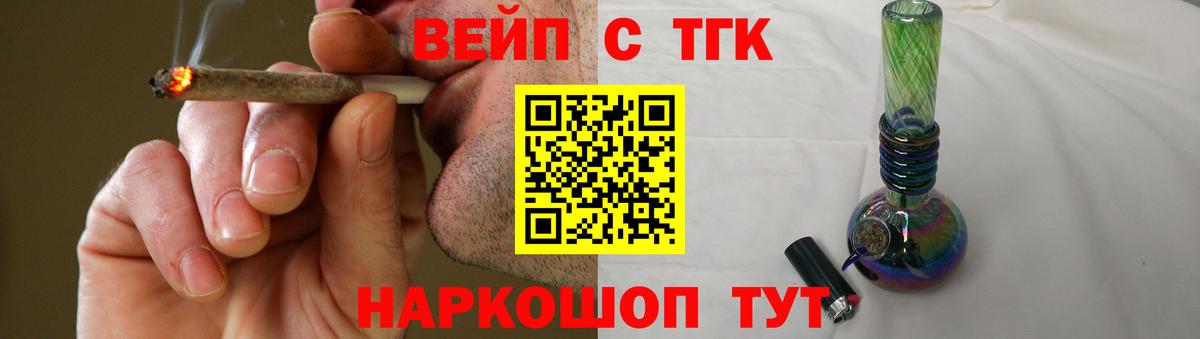 ТГК гашишное масло  Вход с VPN  Заводоуковск 